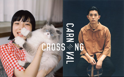 CINRA主催『CROSSING CARNIVAL 外伝』開催決定　第1回はカネコアヤノと折坂悠太のツーマン