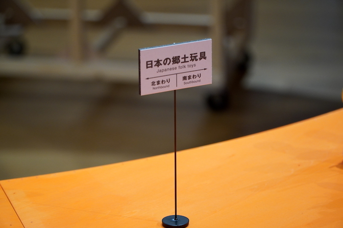 こういう細かい表示のセンスが、無印っぽい。鑑賞は北まわり・南まわりどちらからでも。