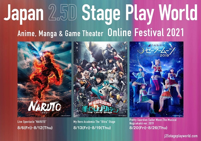  (C)Japan 2.5D Stage Play World Fest