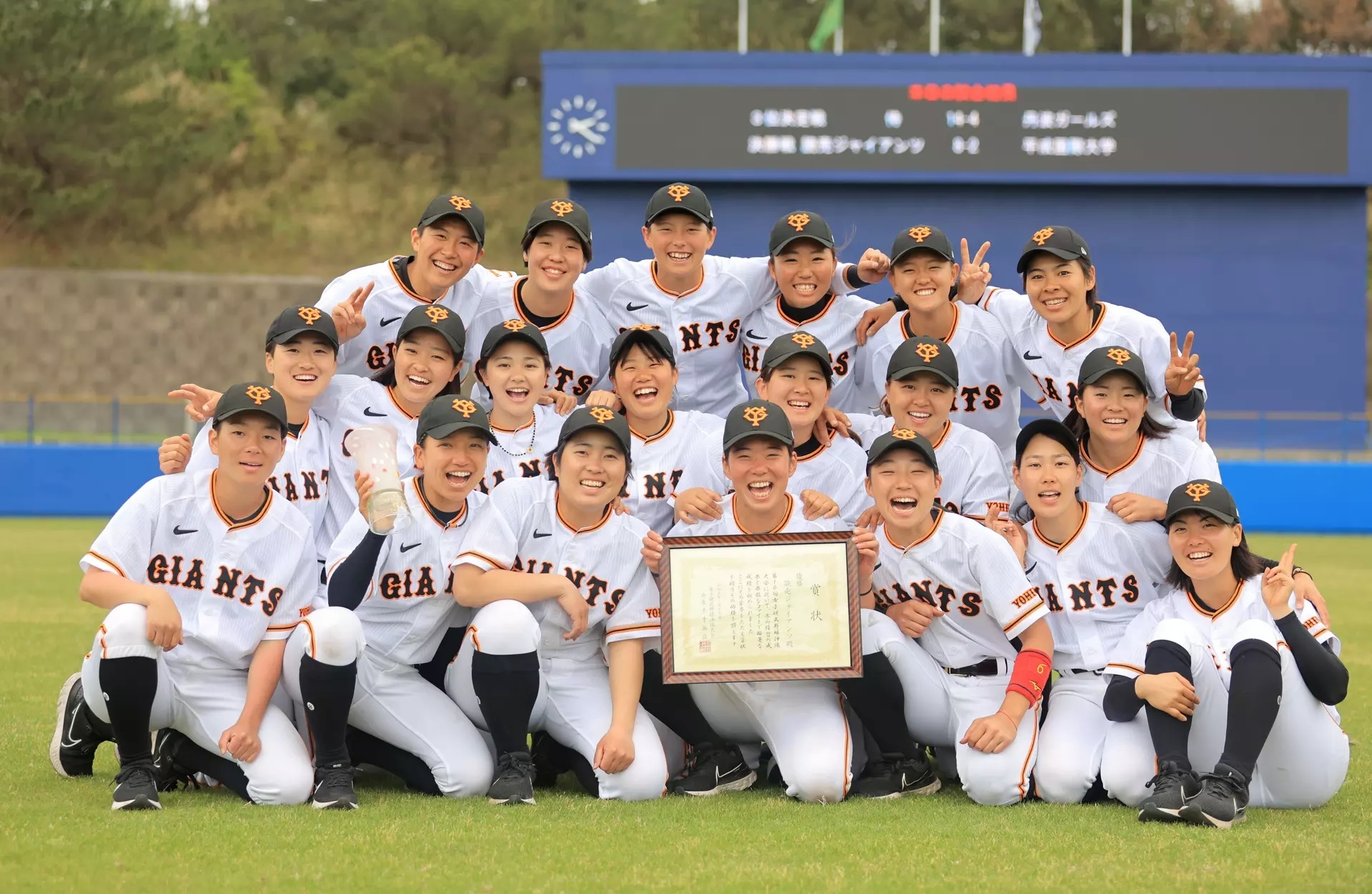 3月に『第10回女子硬式野球沖縄大会』で優勝したジャイアンツ女子