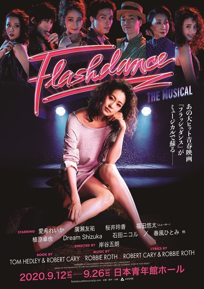 ミュージカル『フラッシュダンス』flyer