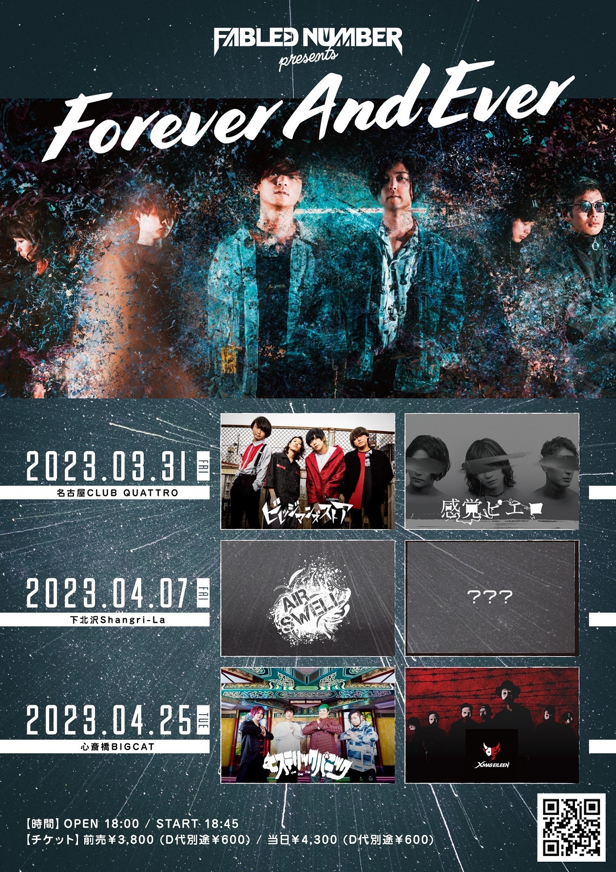 FABLED NUMBER presents『Forever And Ever』