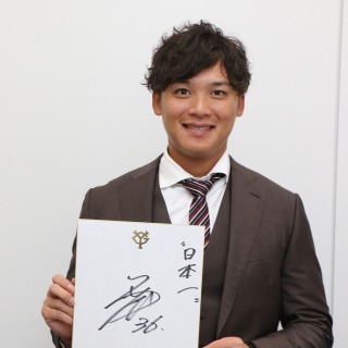 石川慎吾選手のサイン色紙