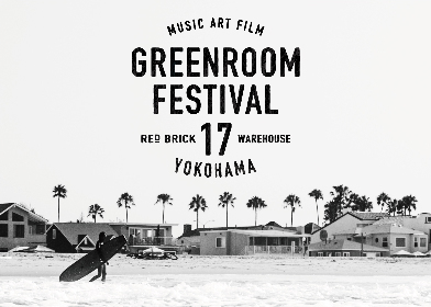 『GREENROOM FESTIVAL’17』第5弾出演発表でジェイク・バグ、イジー・ビズを追加