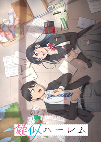TVアニメ『疑似ハーレム』キービジュアル＆第2弾PV公開　ED主題歌は七倉凛（CV:早見沙織）による「アドリブ」に決定 諏訪部順一ら追加キャストも解禁