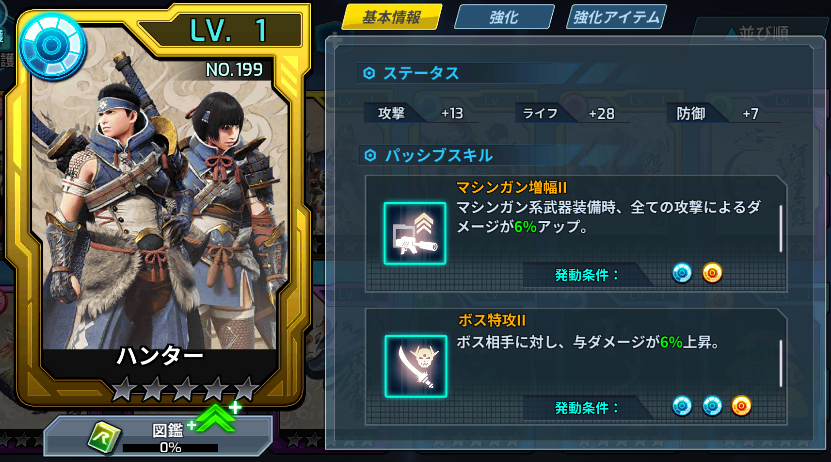  コラボダイヴカード【ハンター】  (C)CAPCOM CO., LTD. ALL RIGHTS RESERVED.
