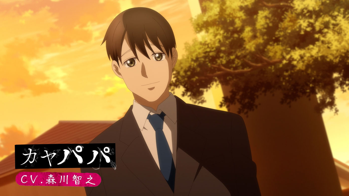 (C)百合太郎・新潮社／カヤコワ製作委員会