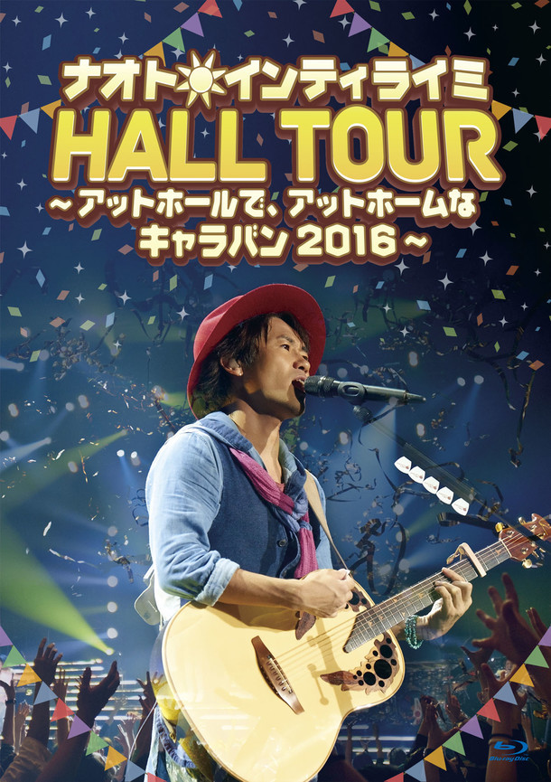 ナオト・インティライミ｢ナオト・インティライミ HALL TOUR ～アットホールで、アットホームなキャラバン2016～」Blu-ray初回限定盤ジャケット