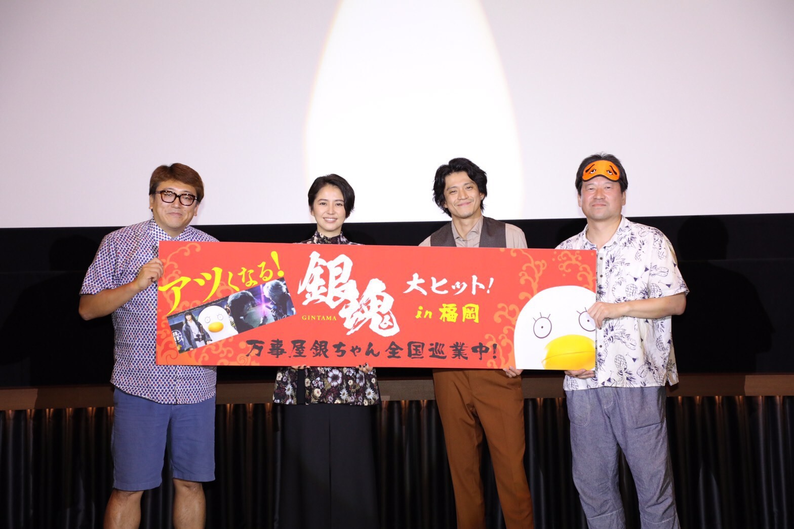 左から、福田雄一監督、長澤まさみ、小栗旬、佐藤二朗　『銀魂』福岡舞台あいさつ　