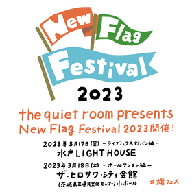 the quiet room、主催イベント『New Flag Festival』2日間開催が決定
