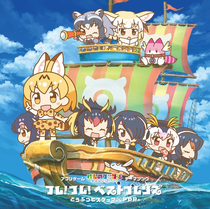 「フレフレベストフレンズ」初回限定盤B