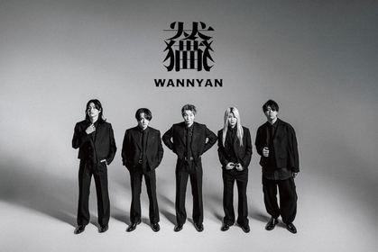 わんちゃんわんわんねこにゃんにゃん、Acoustic Album『ひつじが一匹』を1月にデジタルリリース　ツアーの開催も決定