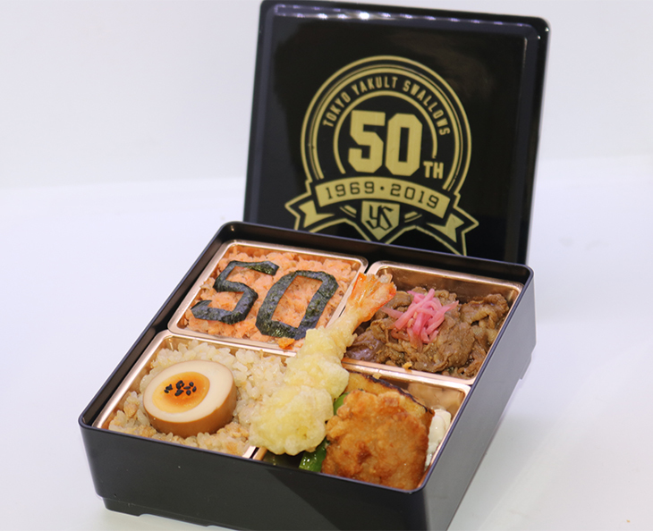 「スワローズ50周年記念弁当」（1,500円）
