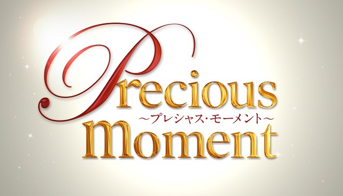 『precious moment』