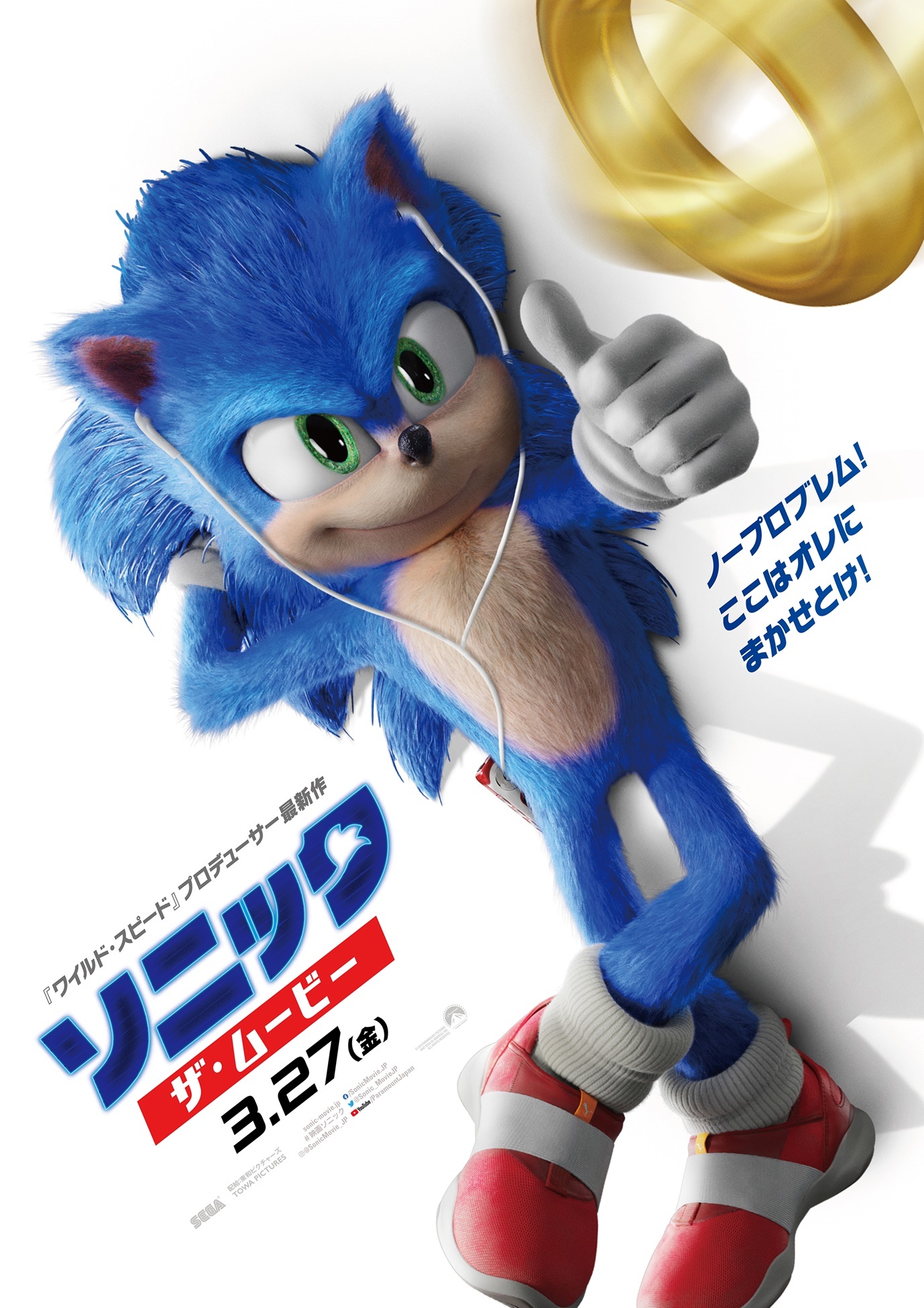  （C）2019 PARAMOUNT PICTURES AND SEGA OF AMERICA, INC. ALL RIGHTS RESERVED.