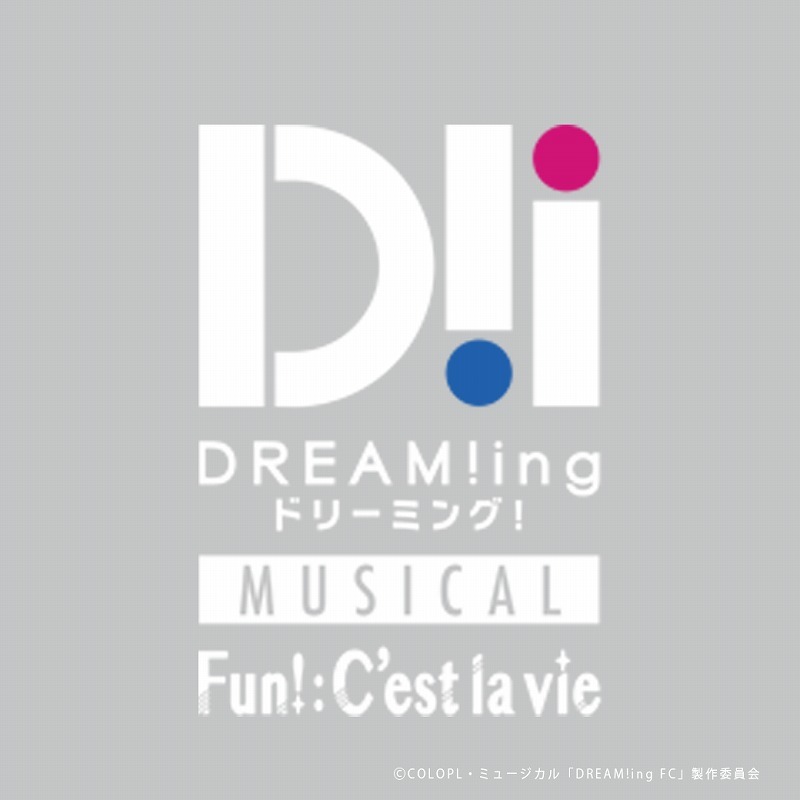 ⒸCOLOPL・ミュージカル「DREAM!ing FC」製作委員会