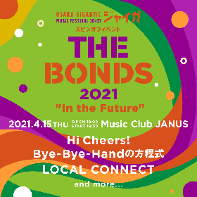 『ジャイガ』スピンオフイベント『THE BONDS 2021"In the Future "』第2弾はHi Cheers!、Bye-Bye-Handの⽅程式、LOCAL CONNECT