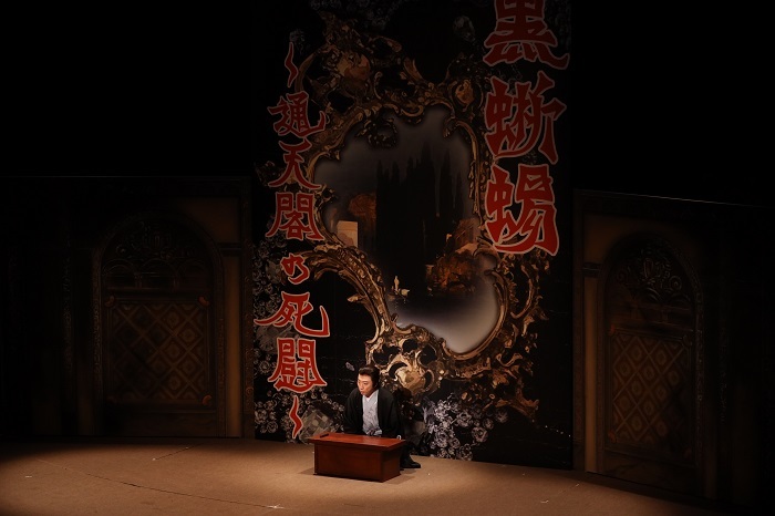 『黒蜥蜴 ―緑川夫人編―』より