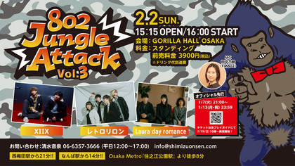 XIIX、レトロリロン、Laura day romanceが出演、オムニバスイベント『802 JUNGLE ATTACK』第3弾の開催決定