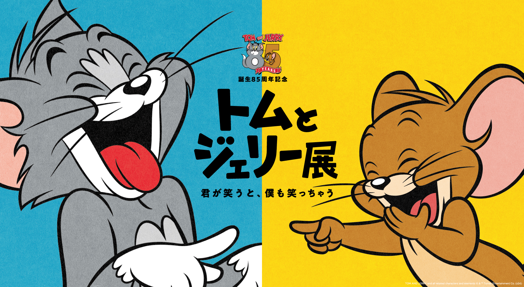 展示概要（一例）※イメージパース TOM AND JERRY and all related characters and elements TM & (c) Turner Entertainment Co. (s24)