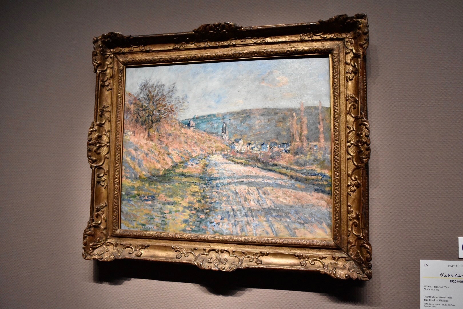 展示風景：クロード・モネ　《ヴェトゥイユへの道》　1879年
