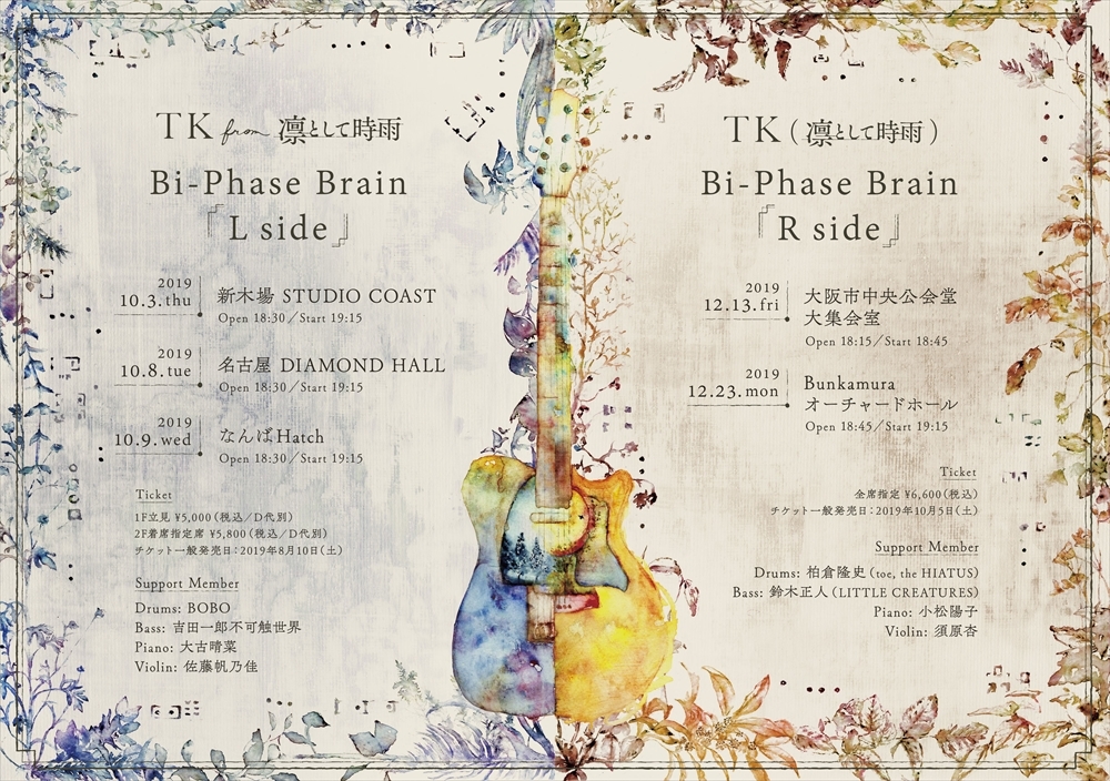 TK from 凛として時雨 Bi-Phase Brain “L side”