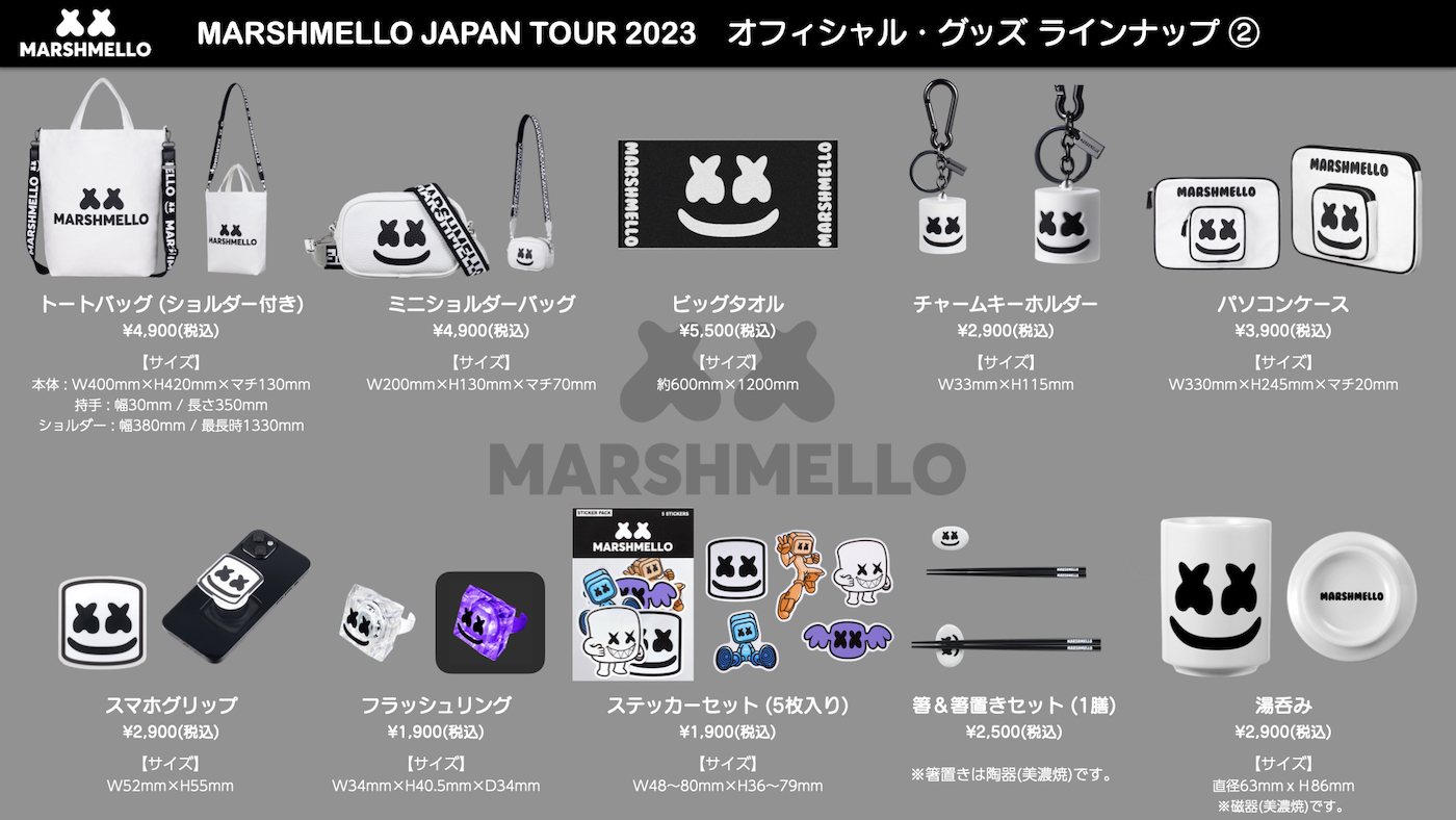 『Marshmello JAPAN TOUR 2023』オリジナルグッズ