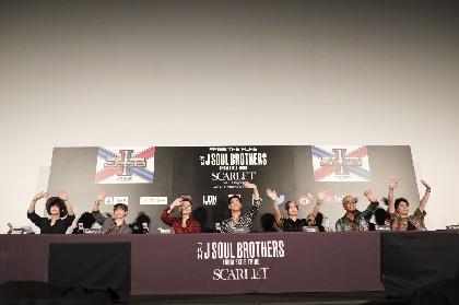 三代目 J SOUL BROTHERSが新曲「SCARLET feat. Afrojack」を全世界へ生配信　30分で120万人が視聴