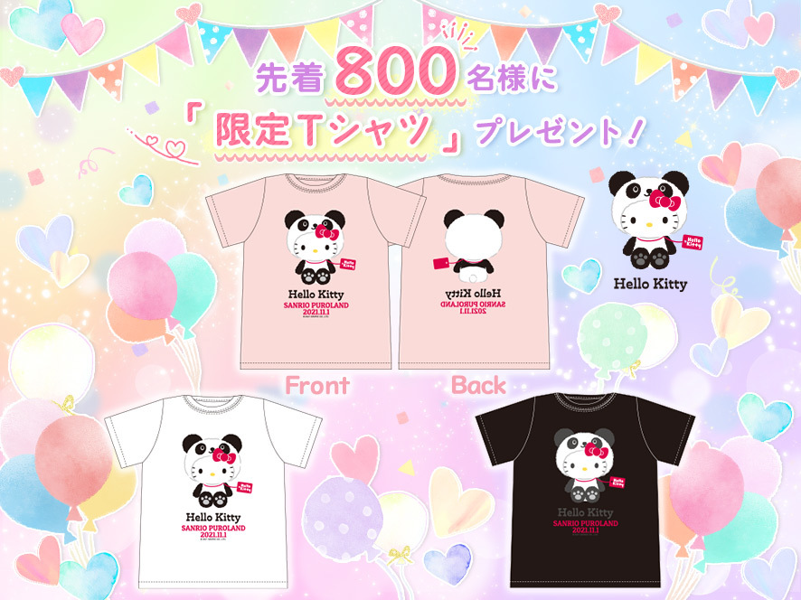 先着800名にオリジナルTシャツプレゼント