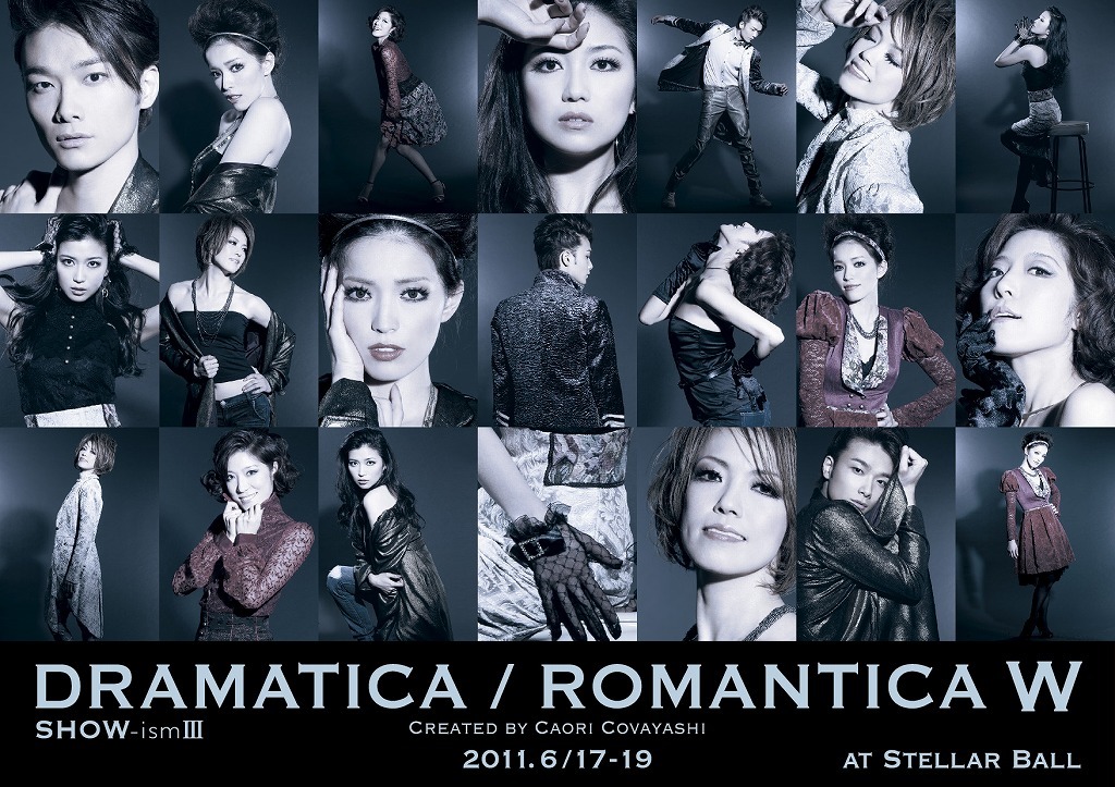 『DRAMARICA/ROMANRICA W』