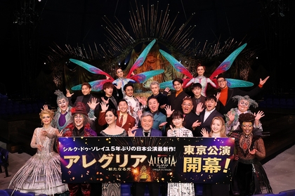 シルク・ドゥ・ソレイユ『ダイハツ アレグリア-新たなる光-』日本公演が開幕　GENERATIONS、伊藤沙莉らがレッドカーペットに登場