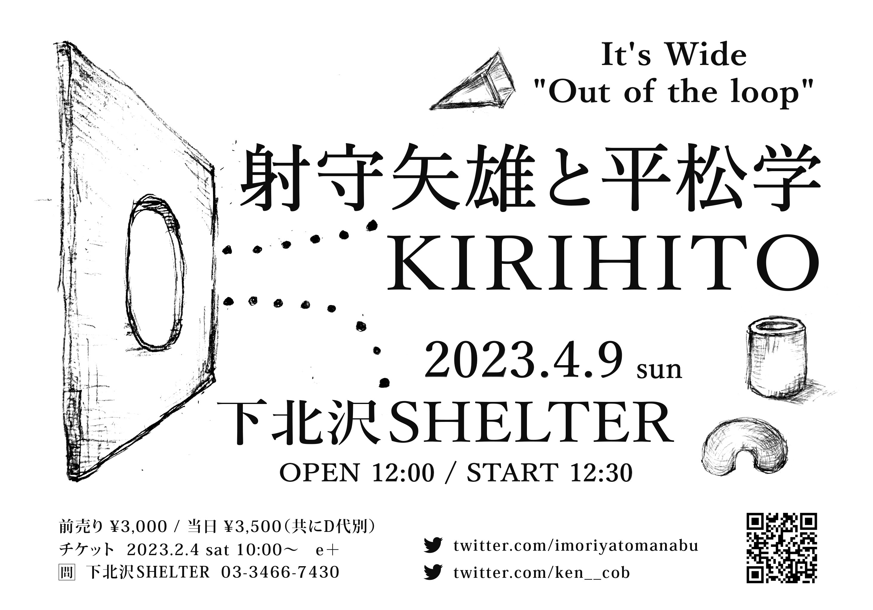 『It's Wide “Out of the loop”』