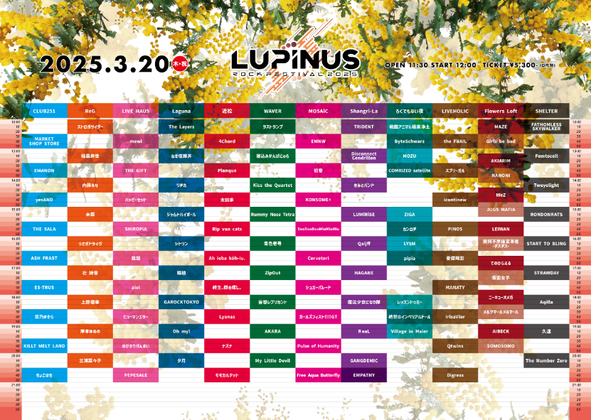 『Girl's UP!!!＆ファミメ！presents“LUPINUS ROCK FESTIVAL 2025”』タイムテーブル