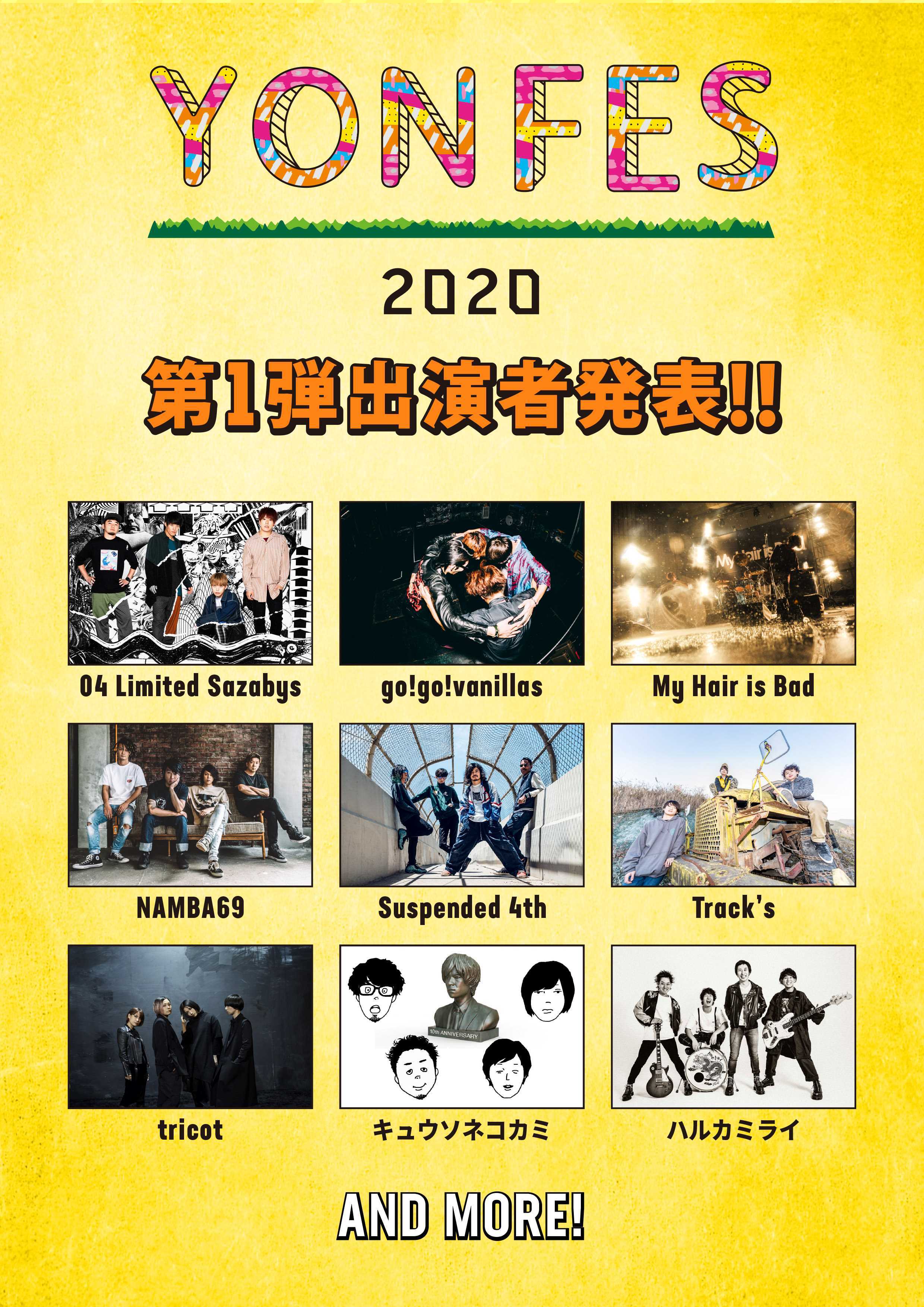 04 Limited Sazabys主催『YON FES 2020』