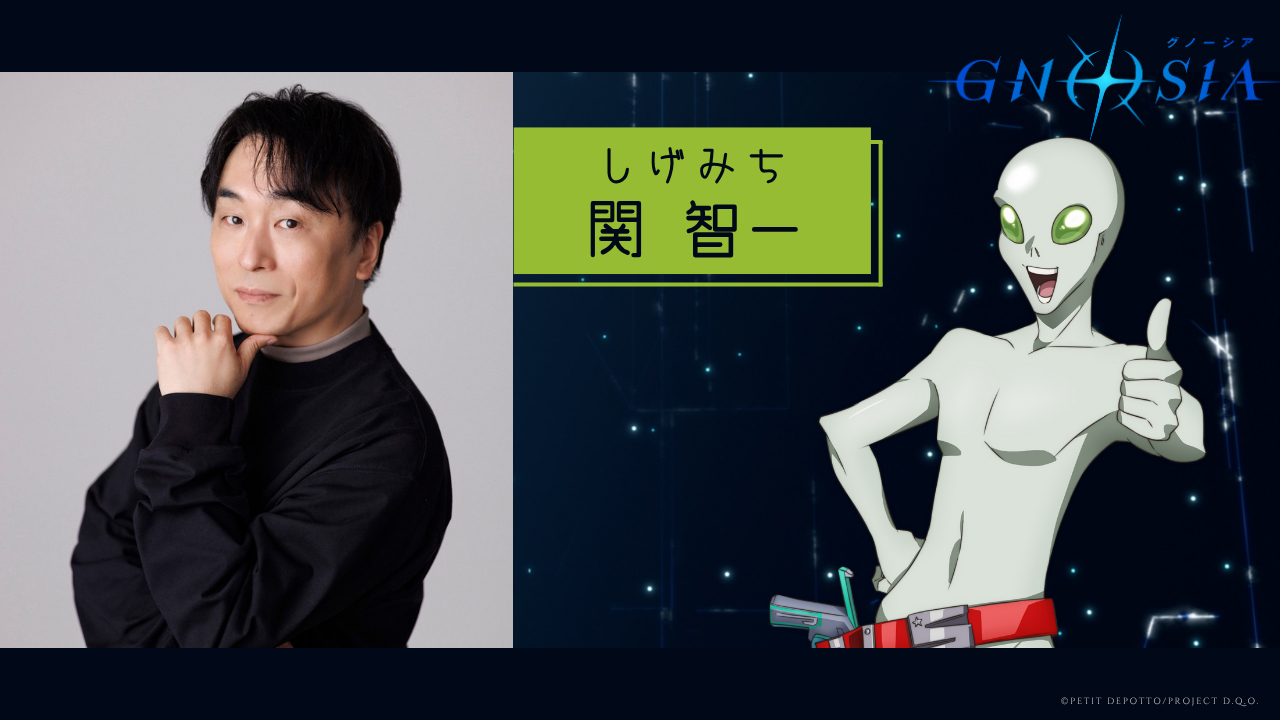 しげみち　CV：関 智一 (C)Petit Depotto/Project D.Q.O.