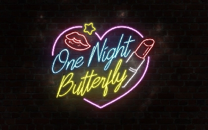 田口淳之介など出演者が決定　亀田真二郎が脚本、ほさかよう演出の舞台『One Night Butterfly』