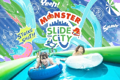 『モンスト』と日本最大級のウォーターフェス『Slide the City』がコラボ 『MONSTER Slide the City』お台場で開催 出演者第一弾も発表