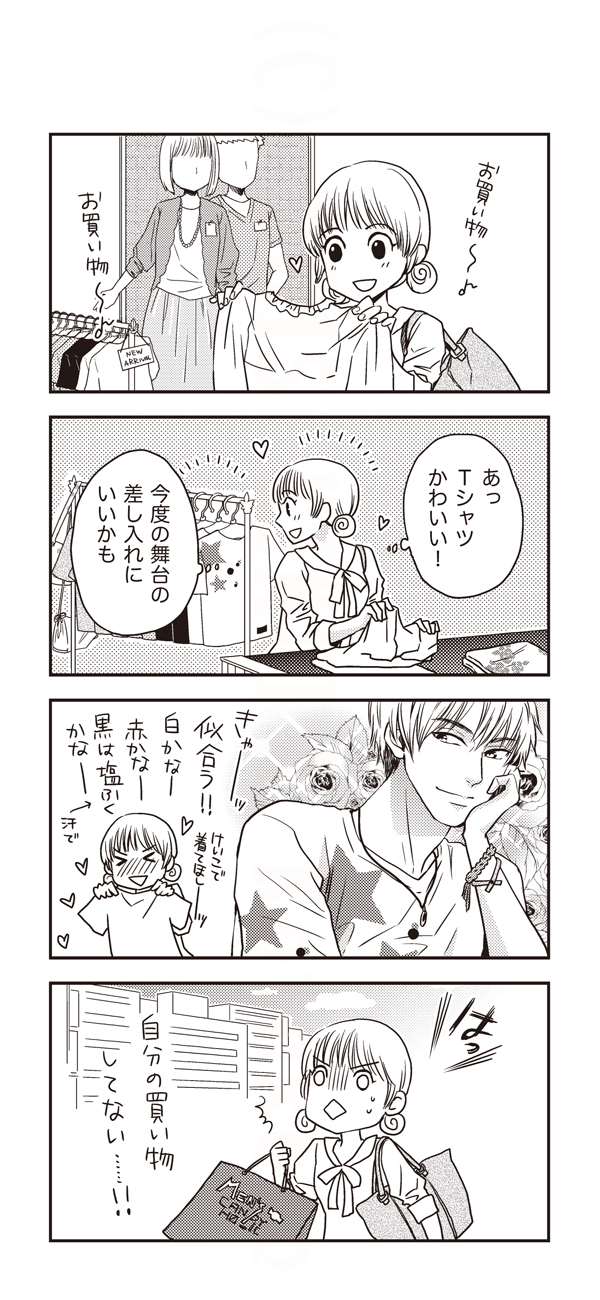 ⓒ木村琴々／イラスト連載『カンゲキさん』