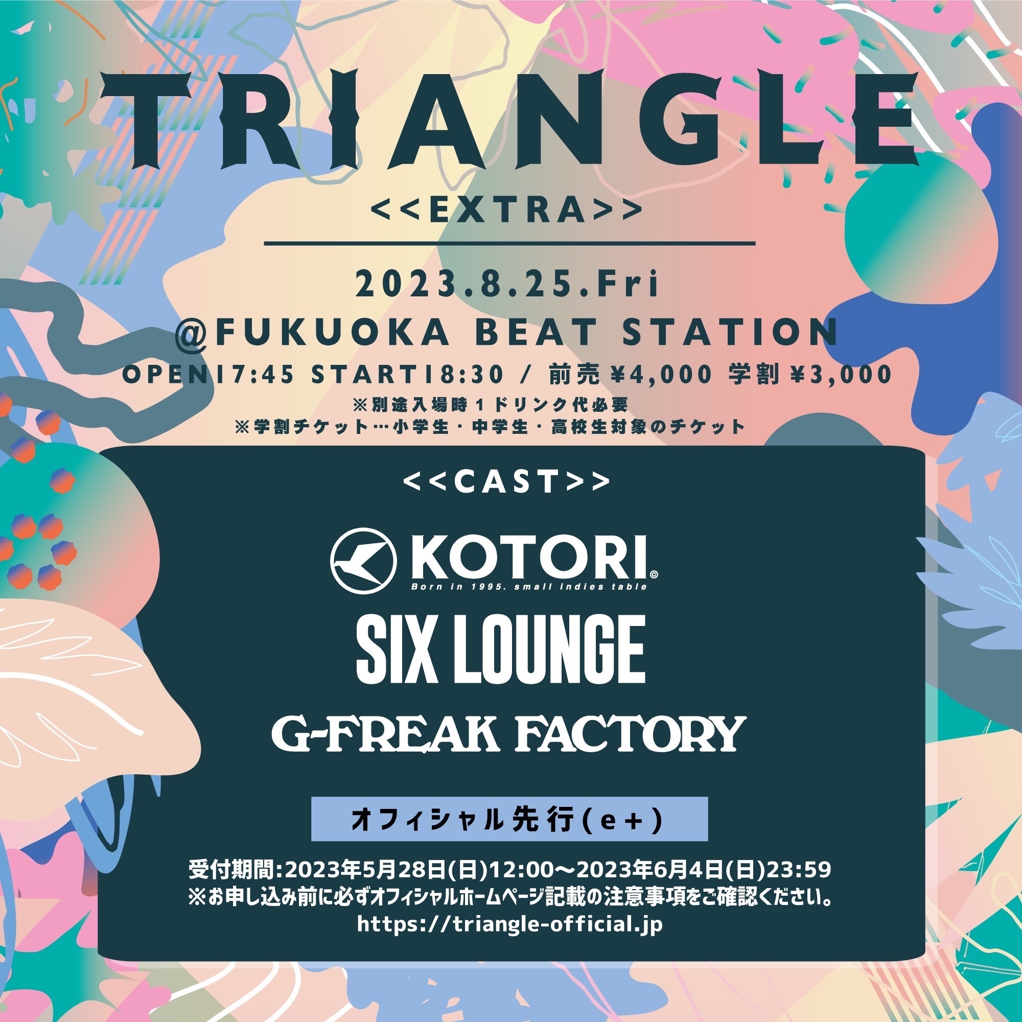 画像】新ライブイベント『TRIANGLE EXTRA』出演者発表。Crossfaith×SiM