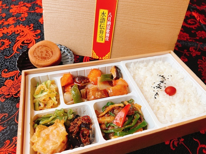 折詰弁当「水滸伝弁当」