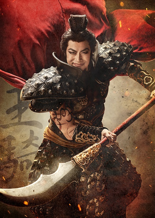 【王騎】山口祐一郎