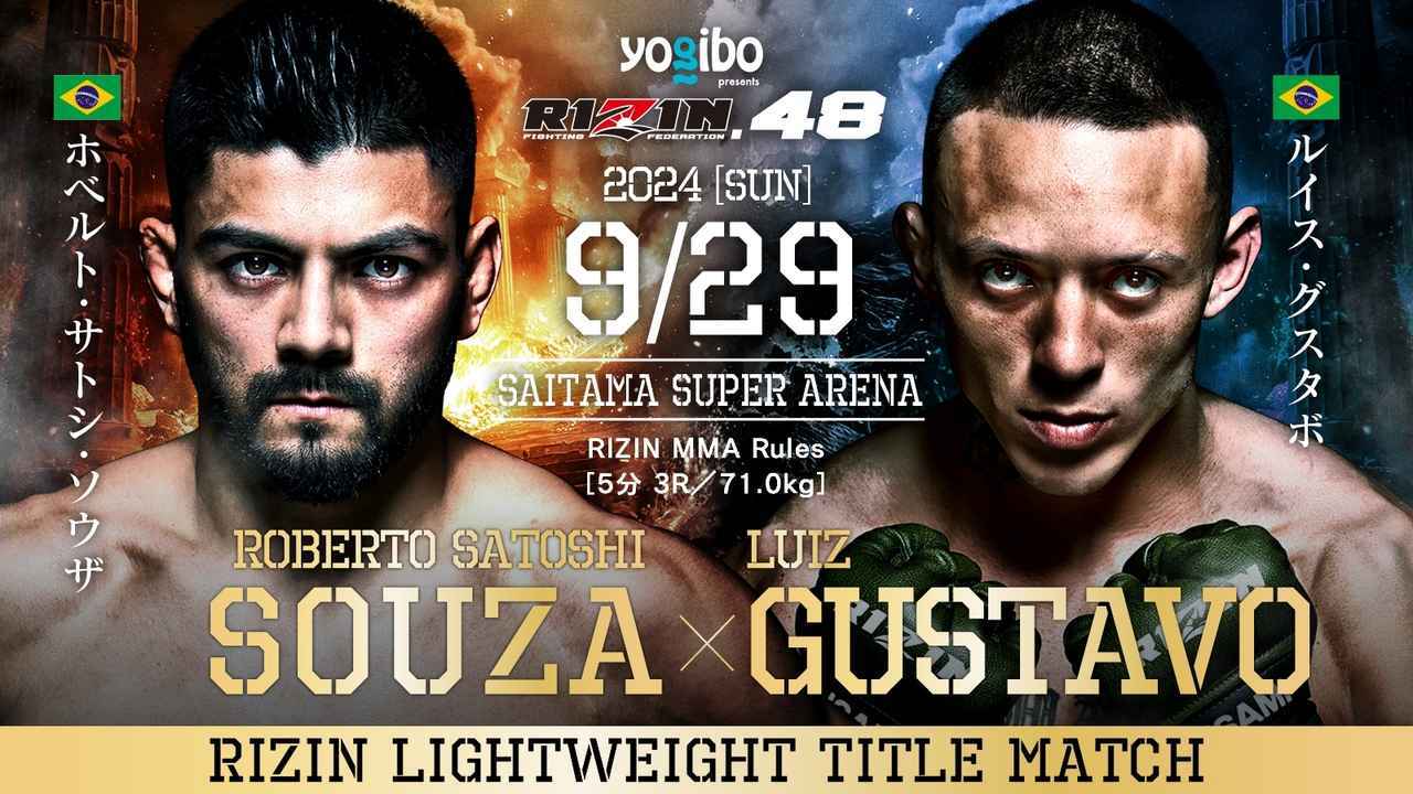 9/29（日）Yogibo presents RIZIN.48グッズ販売ブース情報