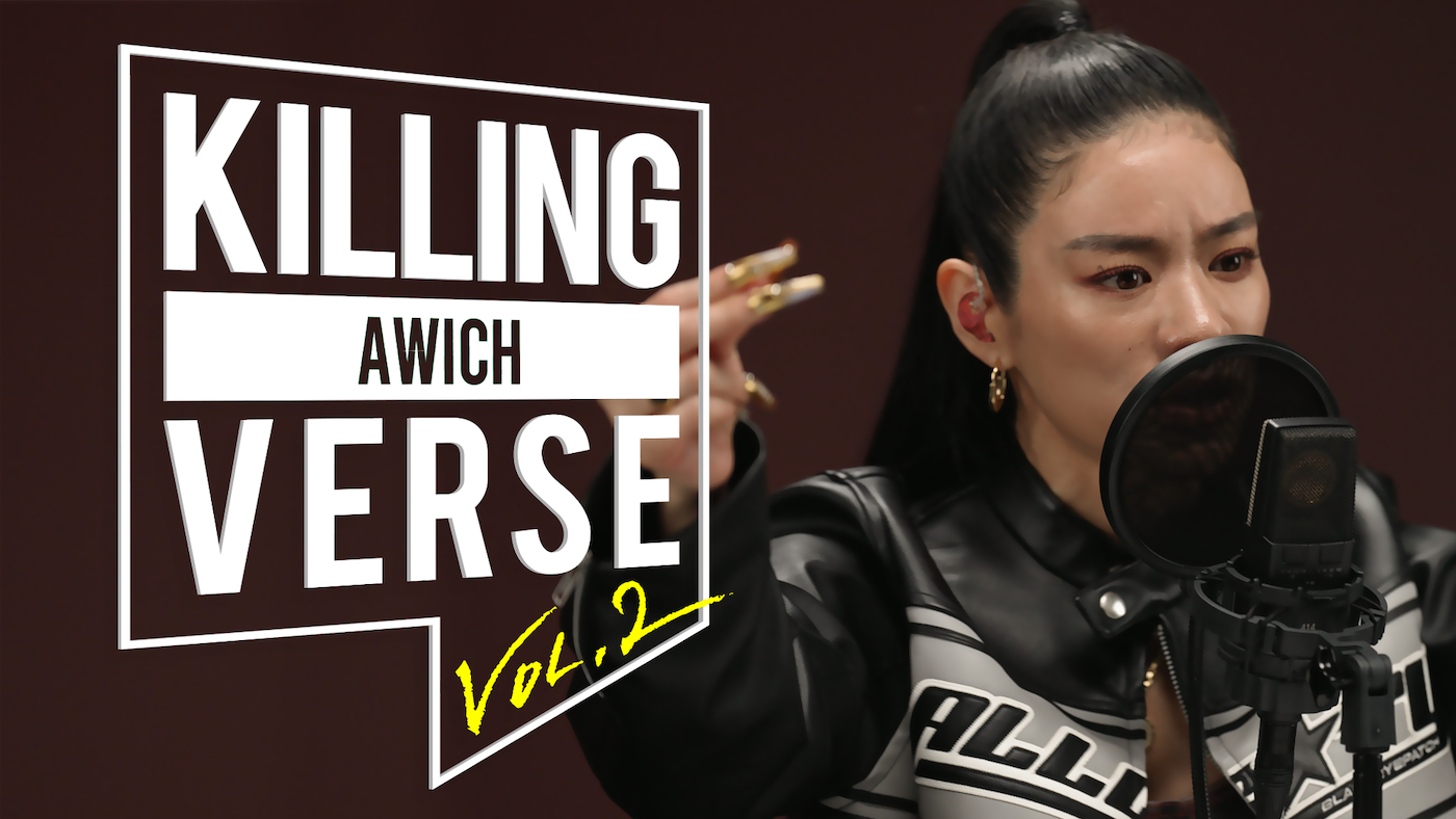 Awich「dingo freestyle」“Killing Verse”