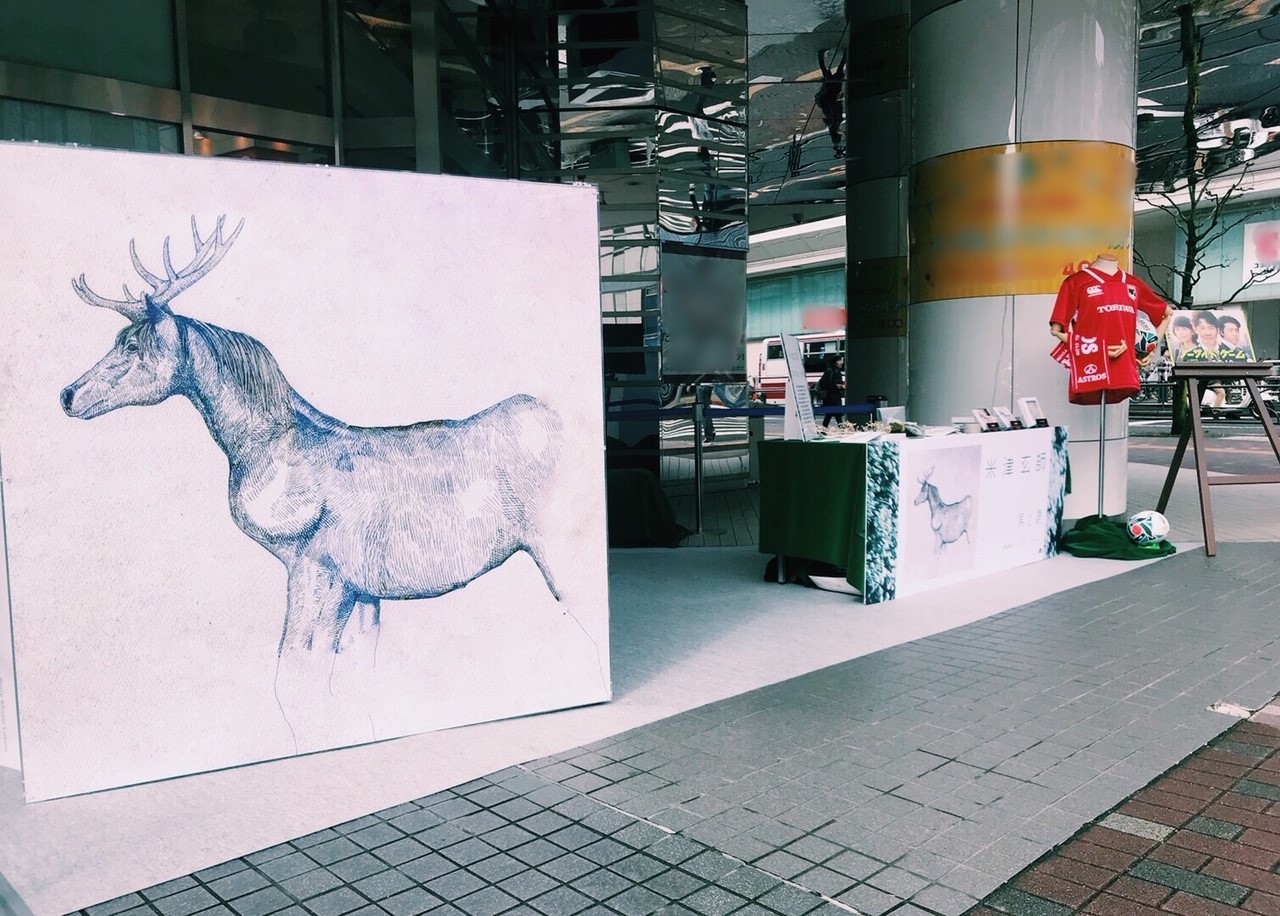 米津玄師 馬と鹿 展示企画 旅するデカジャケ が調布パルコで開催 Spice エンタメ特化型情報メディア スパイス