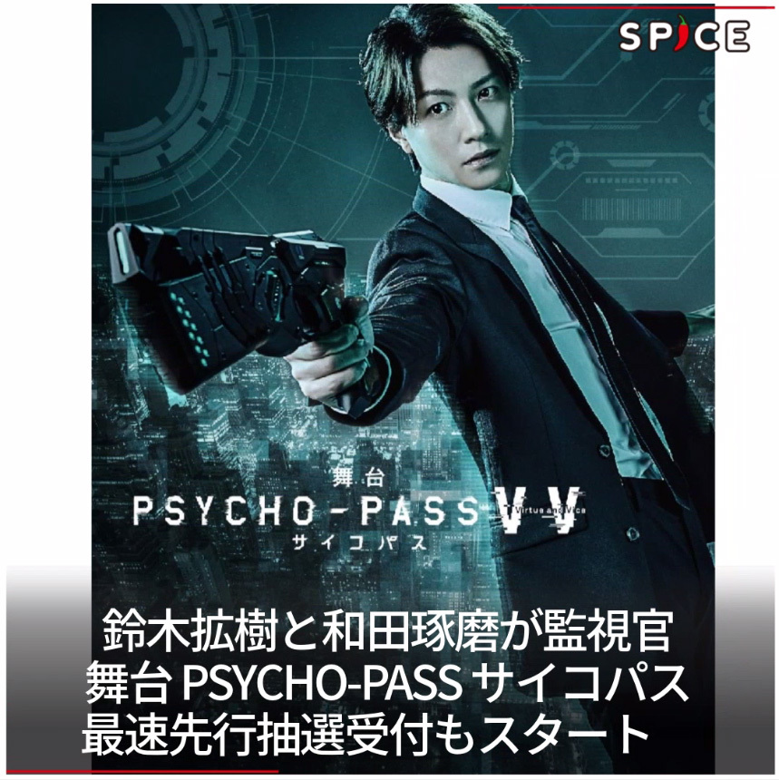 Chevre Note シェーヴルノート レポート 舞台 Psycho Pass サイコパス Virtue And Vice 関智一インタビュー 人気よしもと芸人殺人事件 リアル潜入ゲーム ルパン三世など 1月後半オススメのアニメ ゲーム記事 Spice エンタメ特化型情報メディア