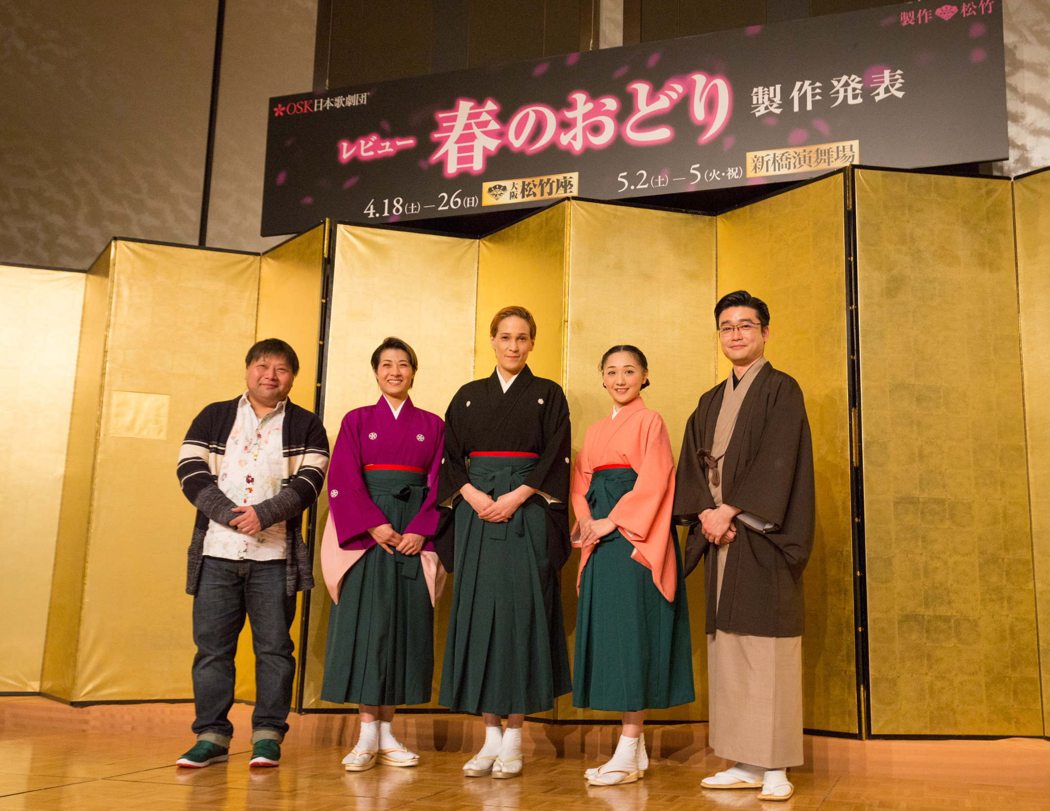 OSK日本歌劇団『レビュー 春のおどり』