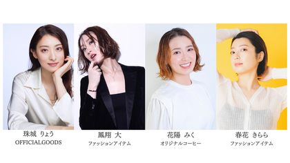 愛月ひかる×珠城りょう、MC・天真みちるら宝塚OGでスペシャルイベント 『Adding My ColorフェスVol.2』開催が決定 | SPICE  - エンタメ特化型情報メディア スパイス