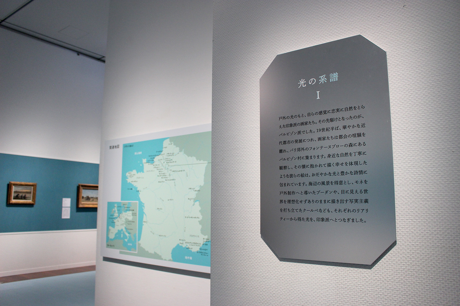 展示の様子