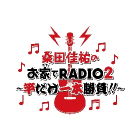 桑田佳祐 5月9日の 桑田佳祐のやさしい夜遊び は原由子をゲストに迎えて弾き語りライブを生放送 Spice エンタメ特化型情報メディア スパイス