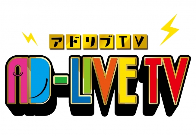 （Ｃ）AD-LIVE Project